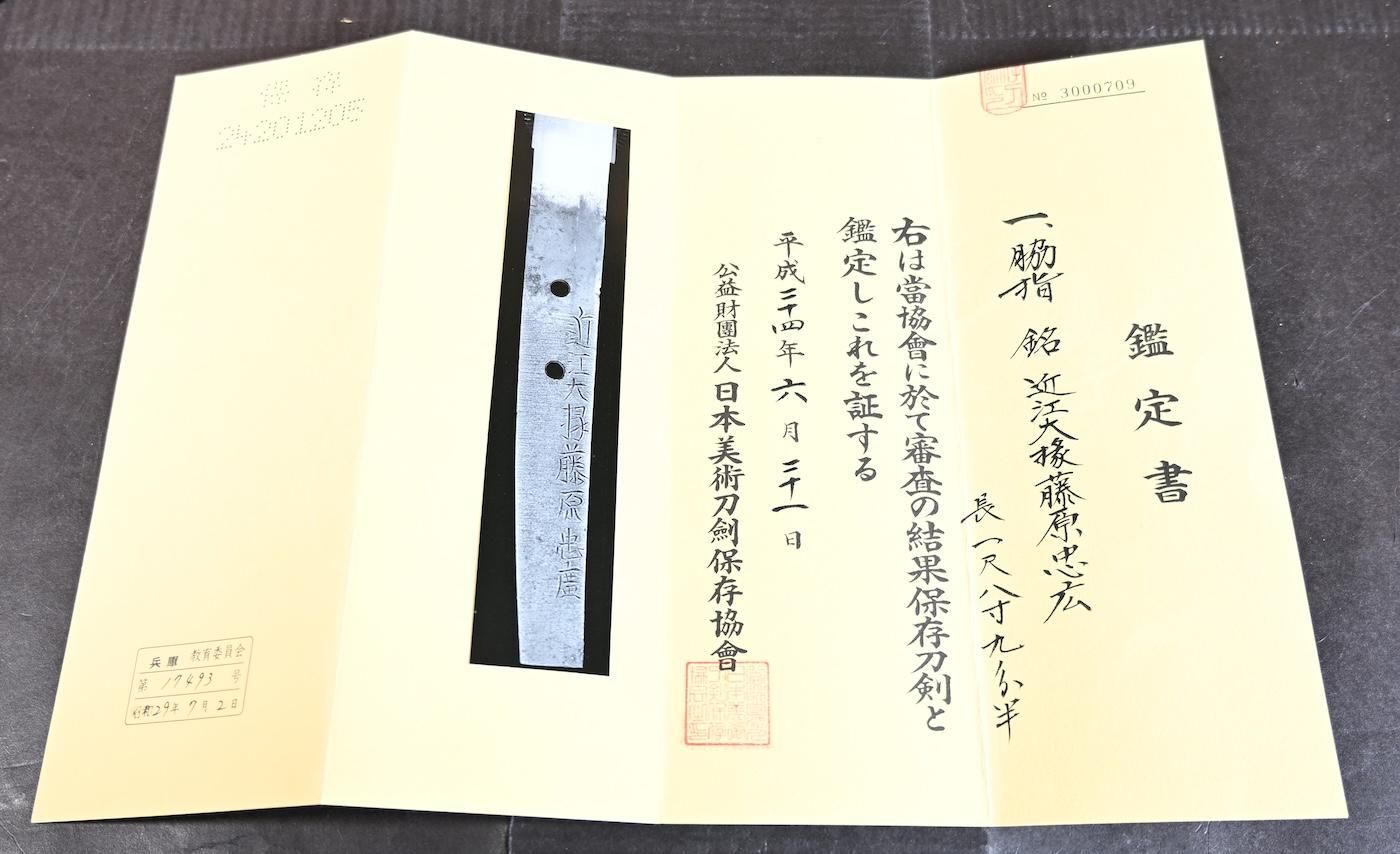 Hizen School — 29 of 31