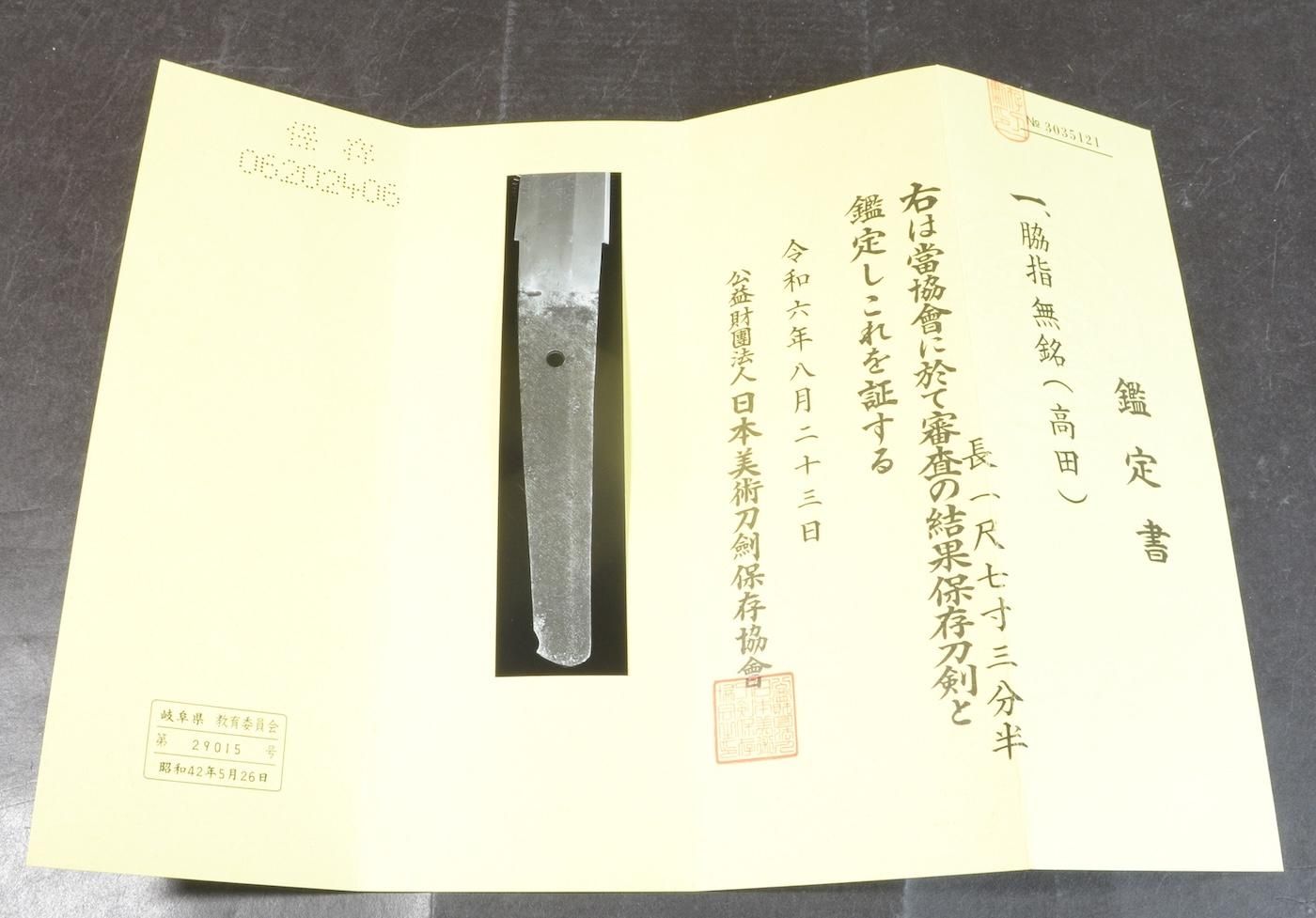 Takada School — 28 of 38