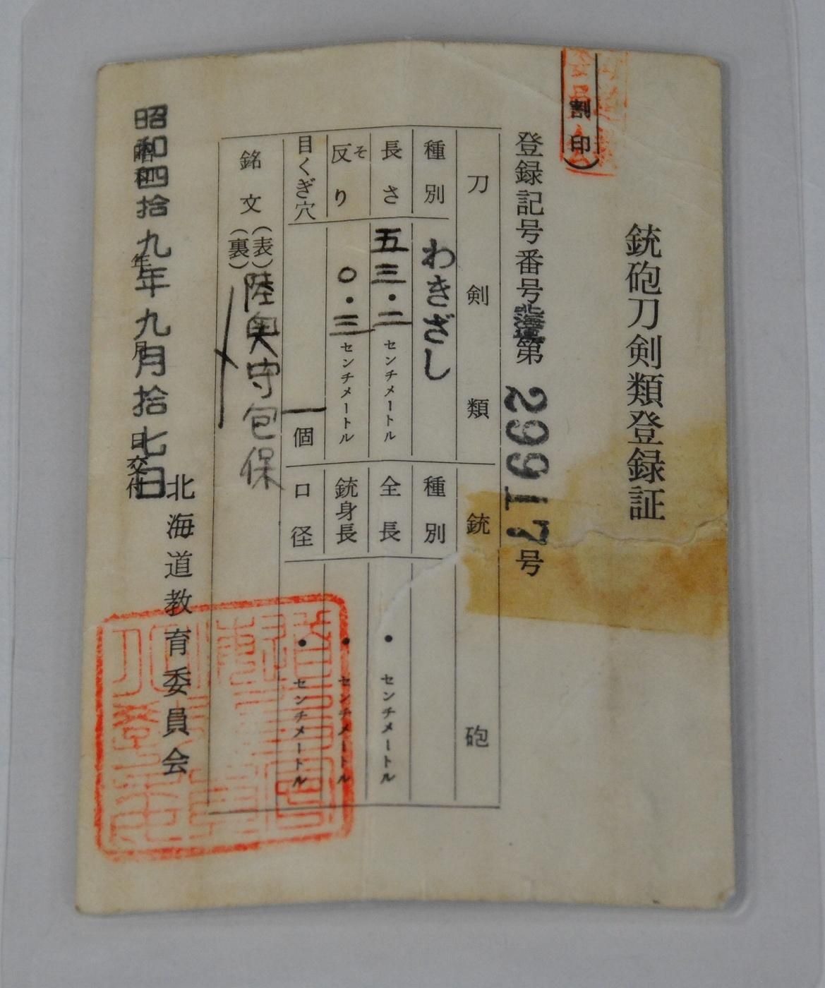 包保 — 24 of 26