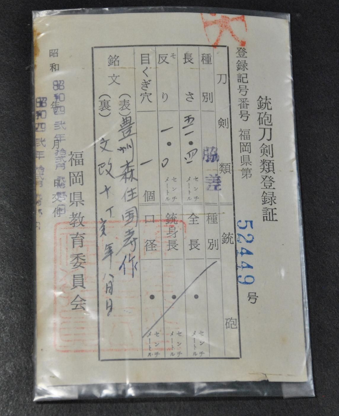 Kunitoshi — 27 of 35