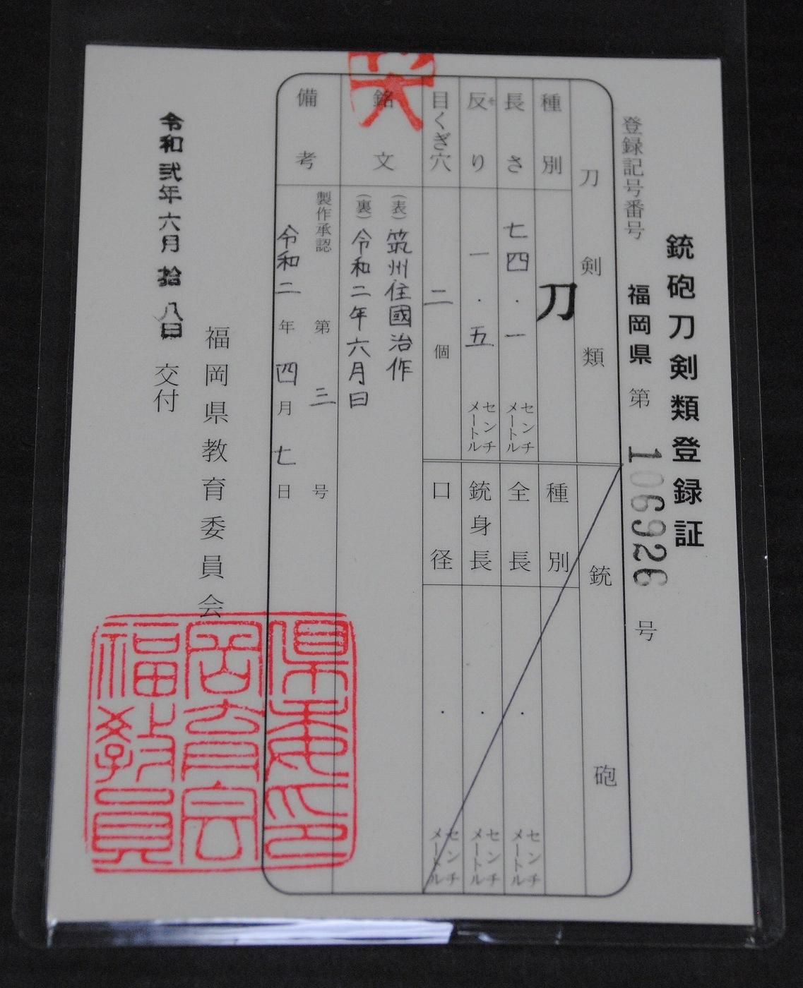 Kuniji — 46 of 50
