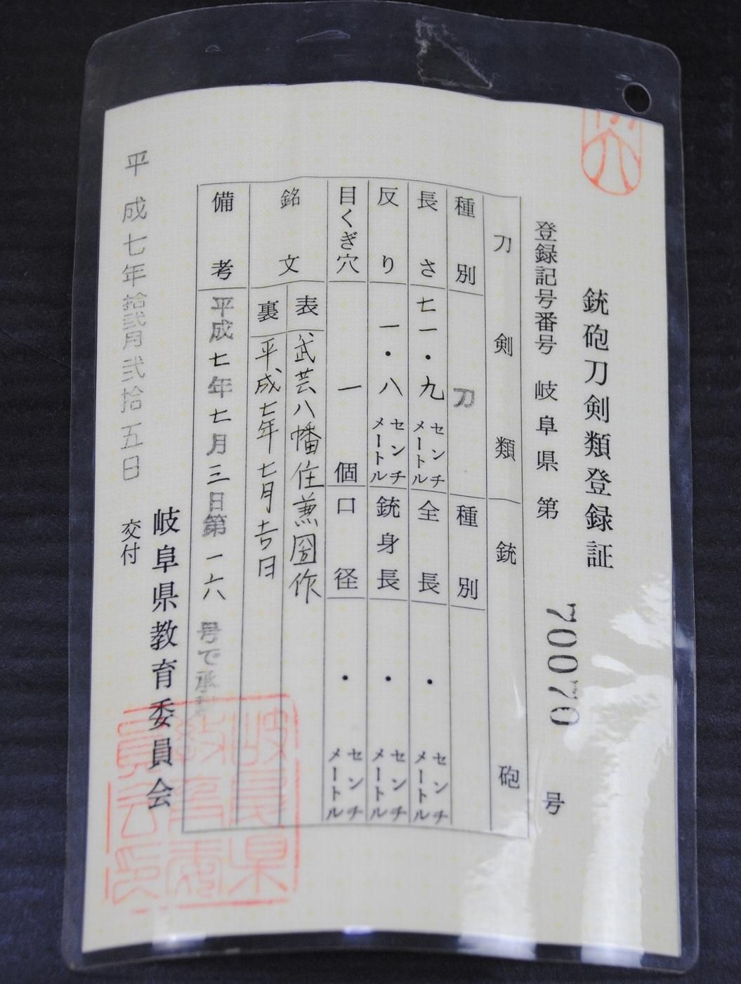 兼國 — 32 of 42