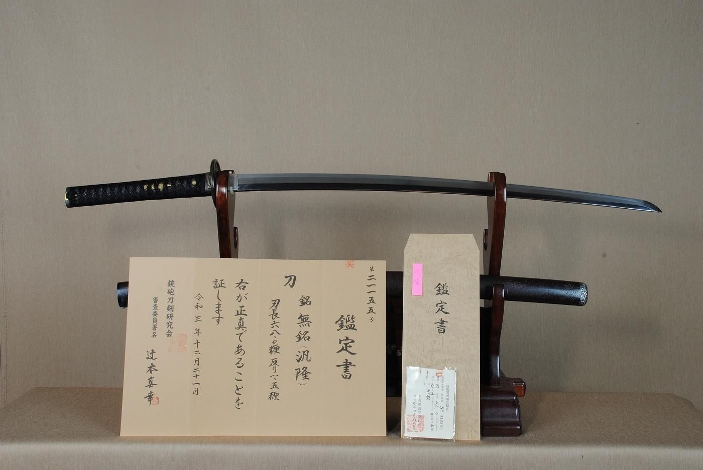 Rai Kunimitsu — 50 of 50