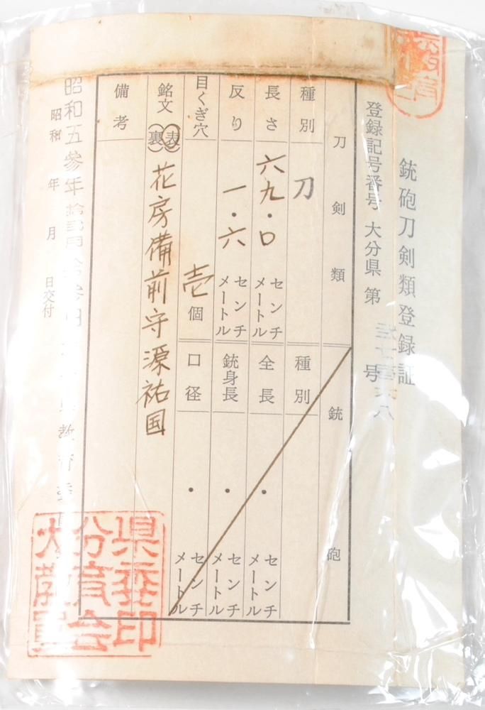 Ishido Sukekuni — 50 of 50