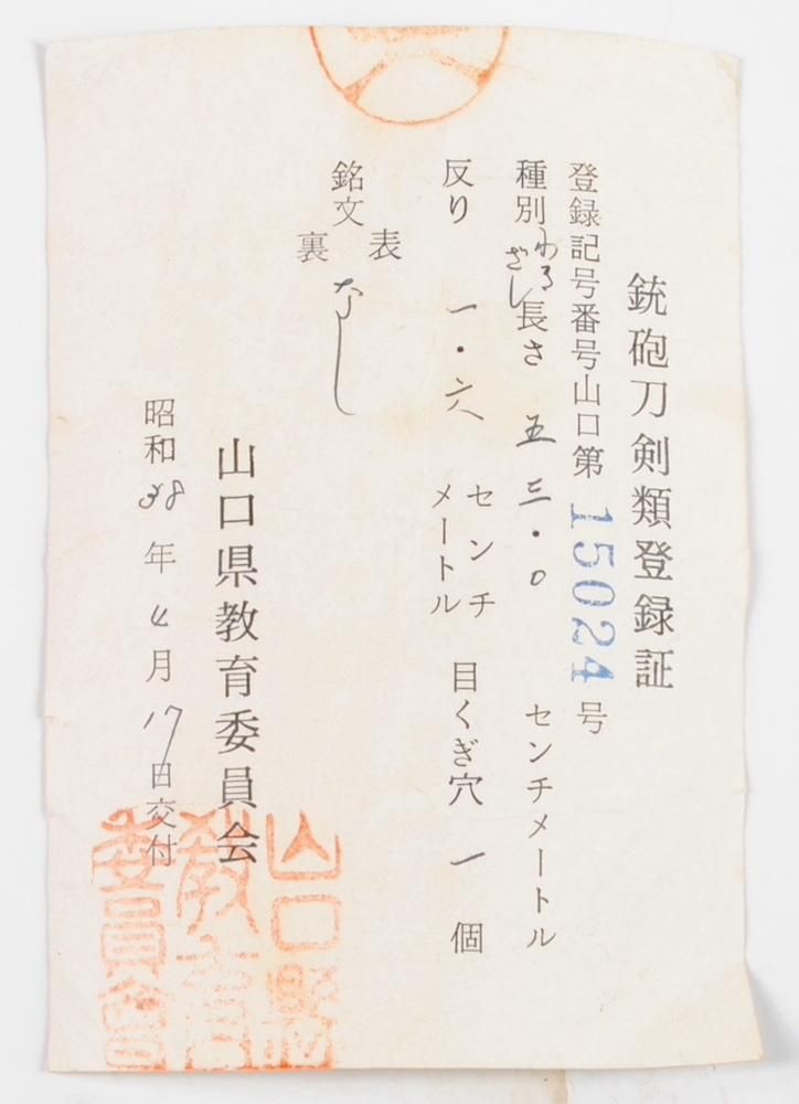 Osafune Kanemitsu — 38 of 48
