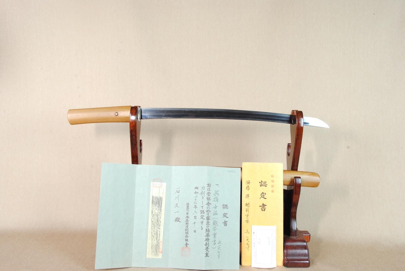 Osafune Kanemitsu — 39 of 48