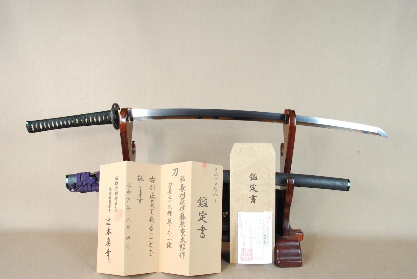 Osafune Kanemitsu — 43 of 48