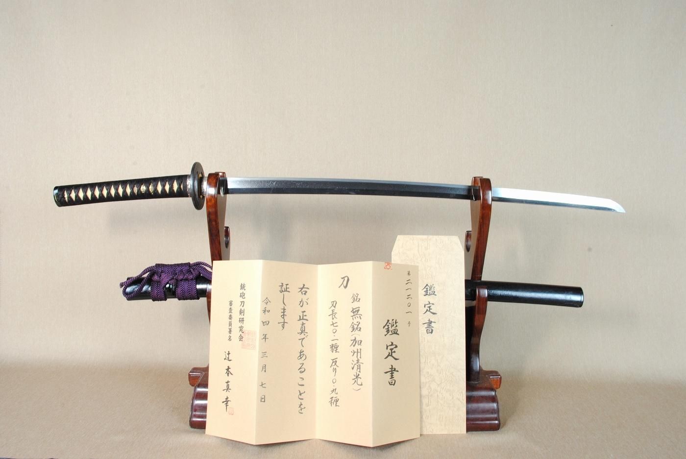 Osafune Kanemitsu — 45 of 48