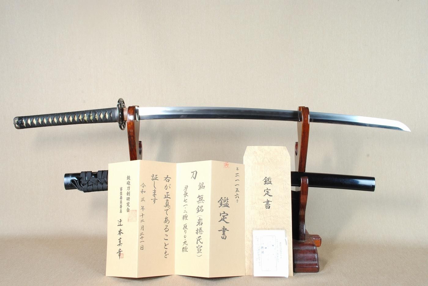Osafune Kanemitsu — 47 of 48