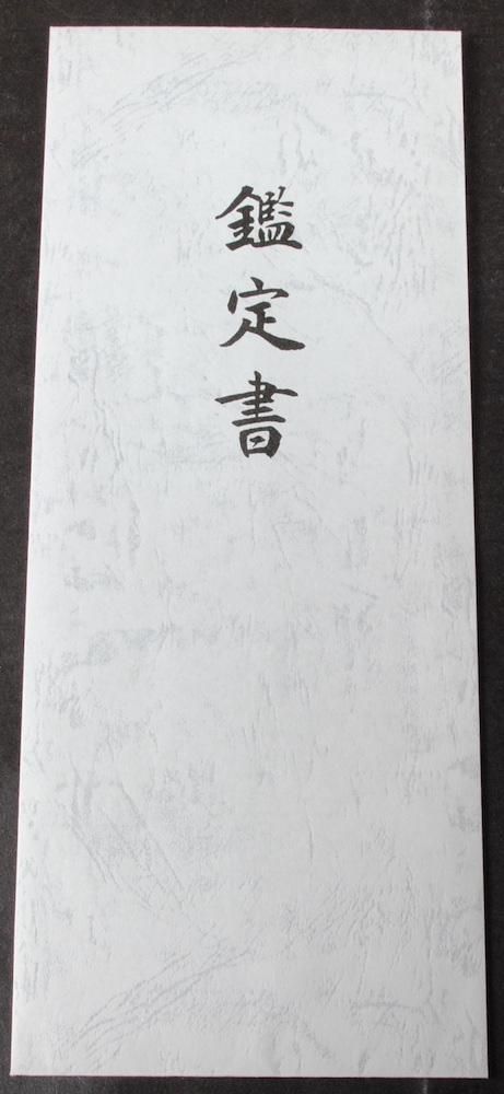 Horikawa Kunisuke — 47 of 50