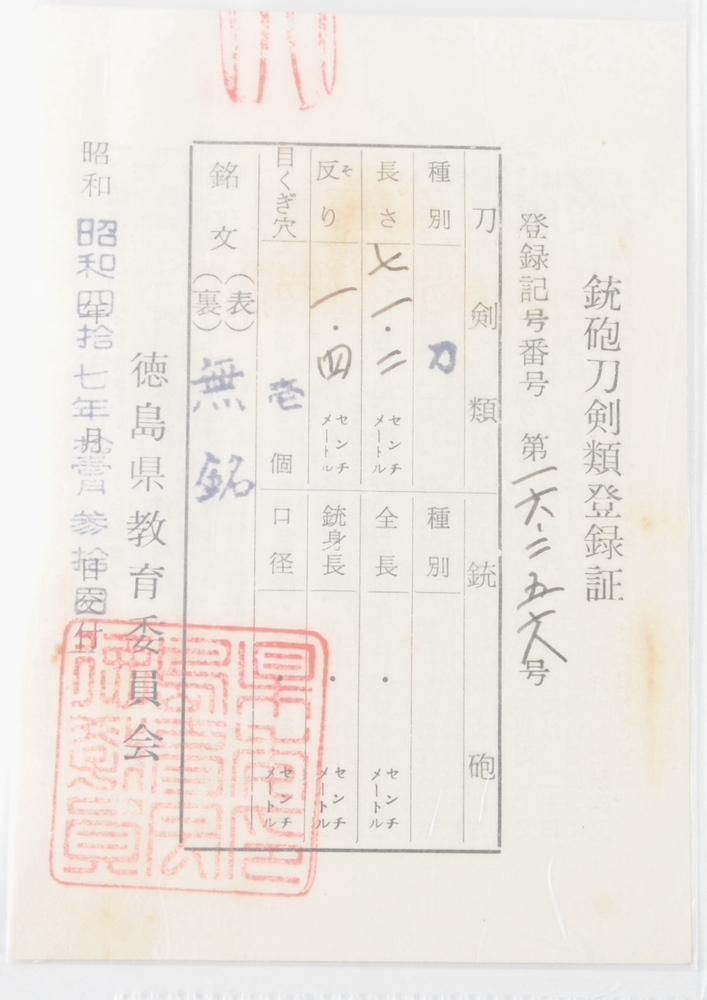 Horikawa Kunisuke — 50 of 50