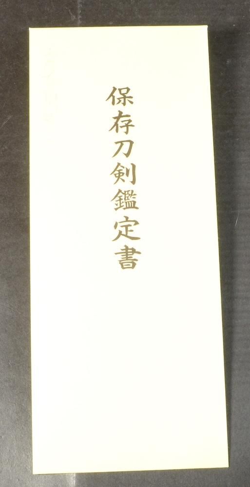 祐定 — 31 of 42