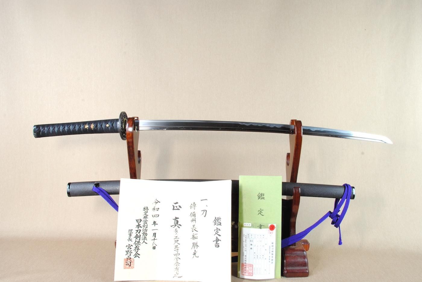 Seki Kanetsune — 49 of 50