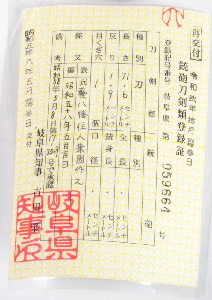 兼國 — 48 of 50