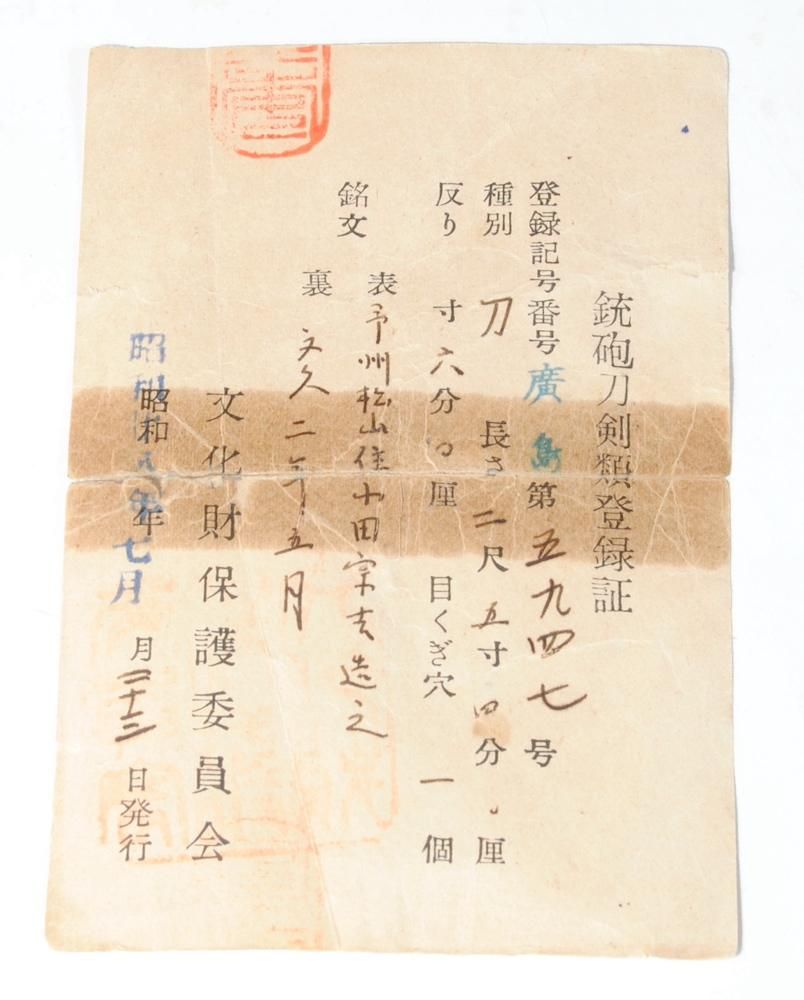 Muneyoshi — 48 of 50