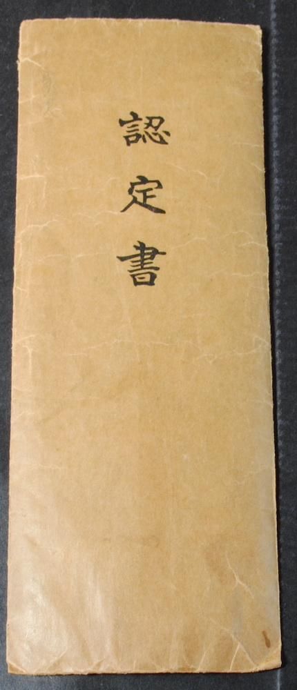 Tadayoshi Munetsugu — 48 of 50