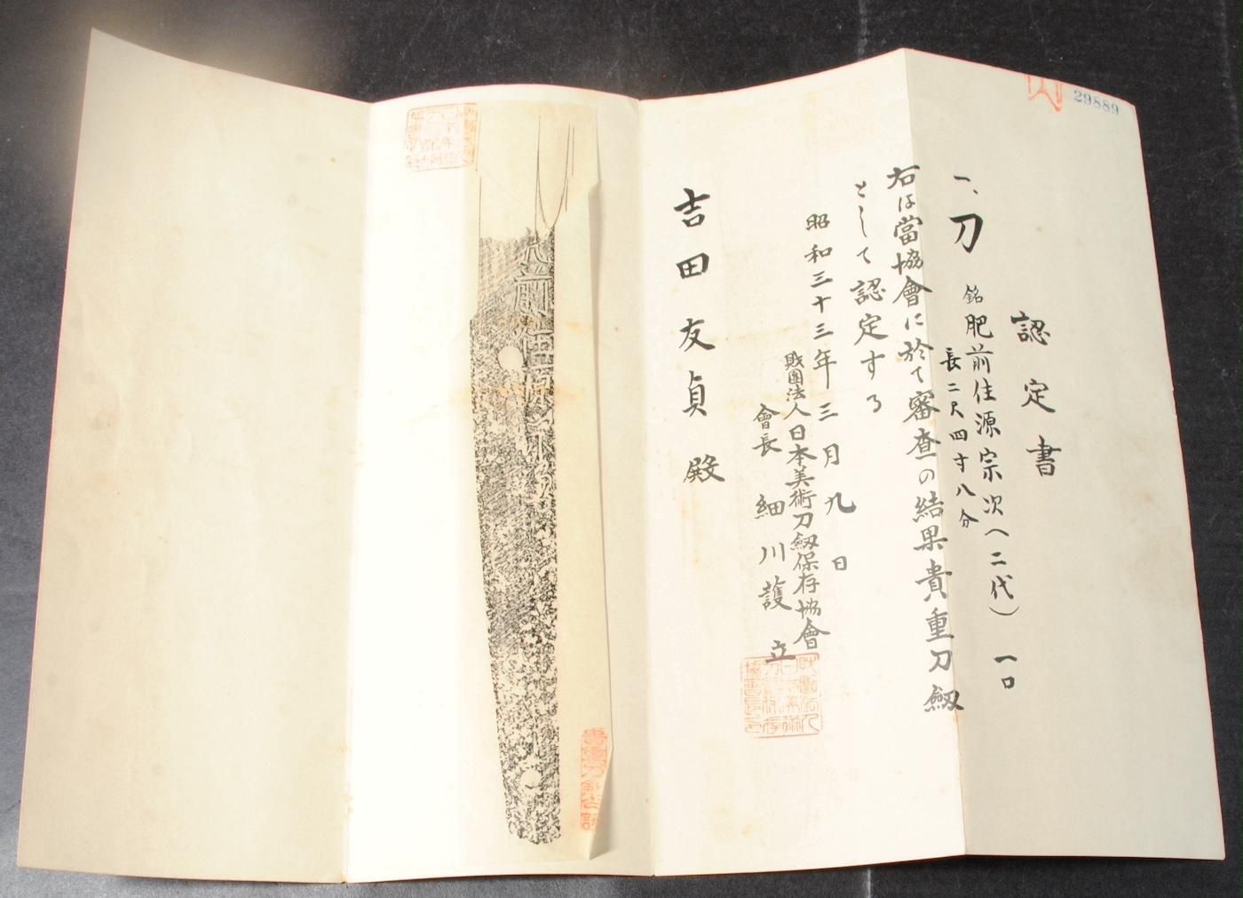 Tadayoshi Munetsugu — 49 of 50