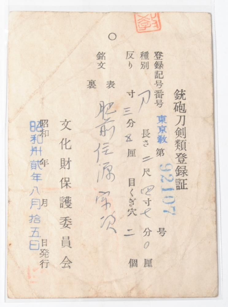 Tadayoshi Munetsugu — 50 of 50