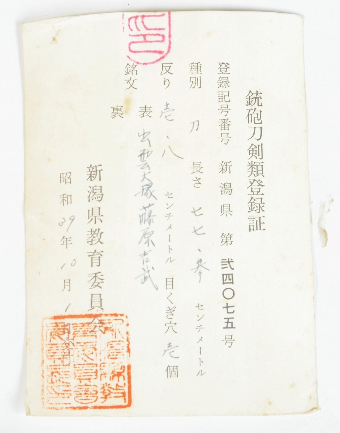 吉武 — 48 of 50