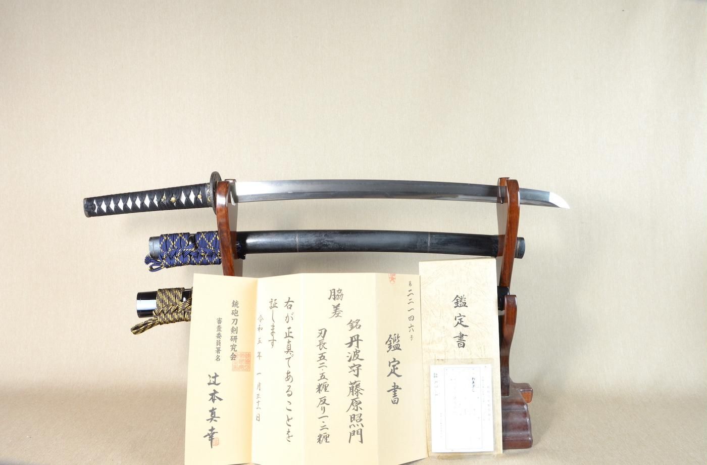 Terukado — 1 of 50