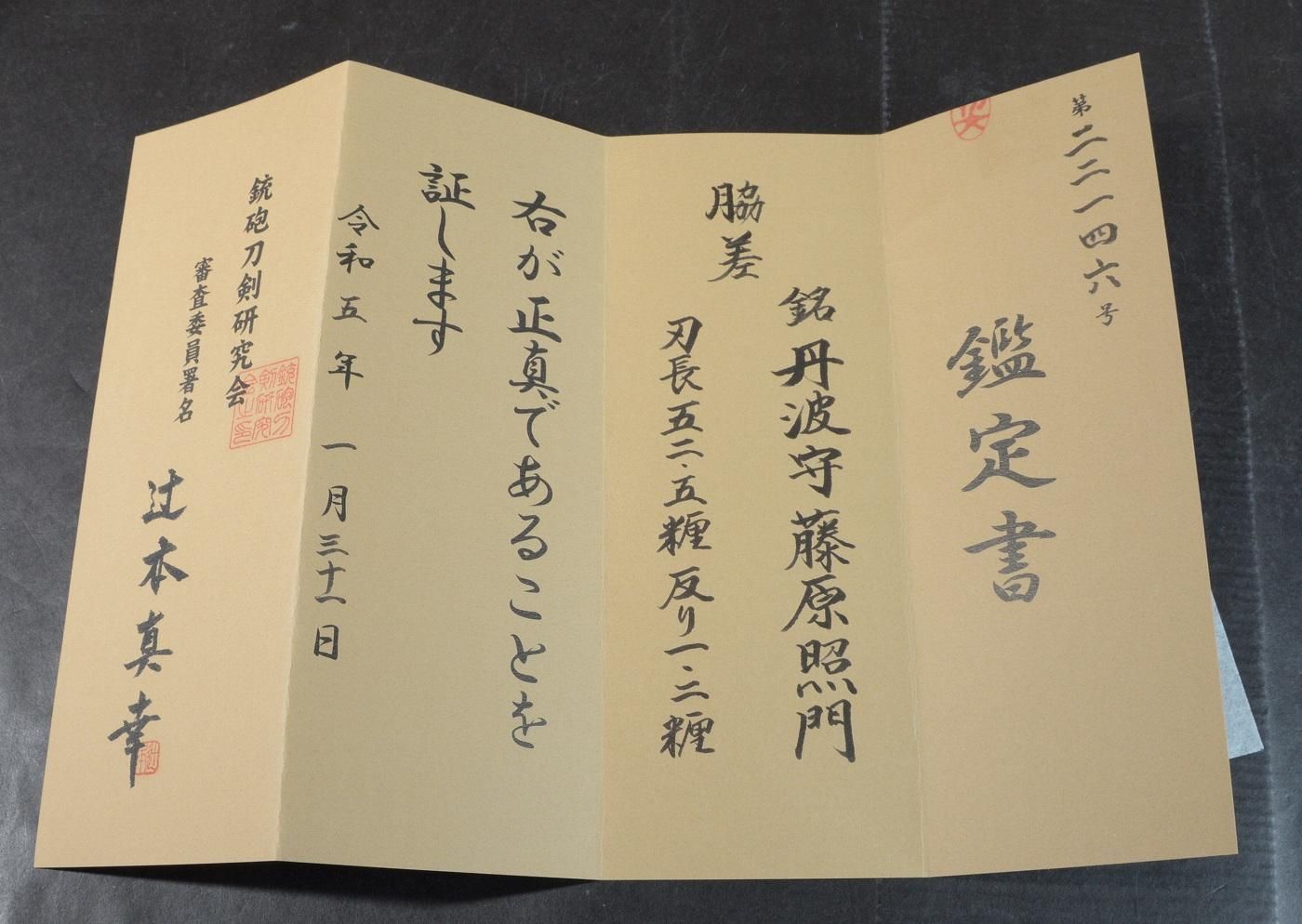 Terukado — 45 of 50
