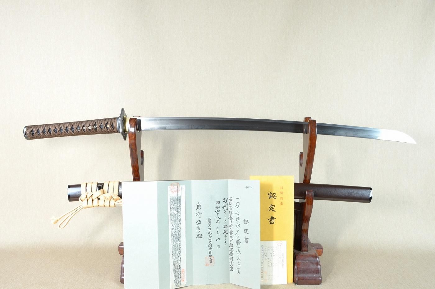 Masakatsu — 1 of 50