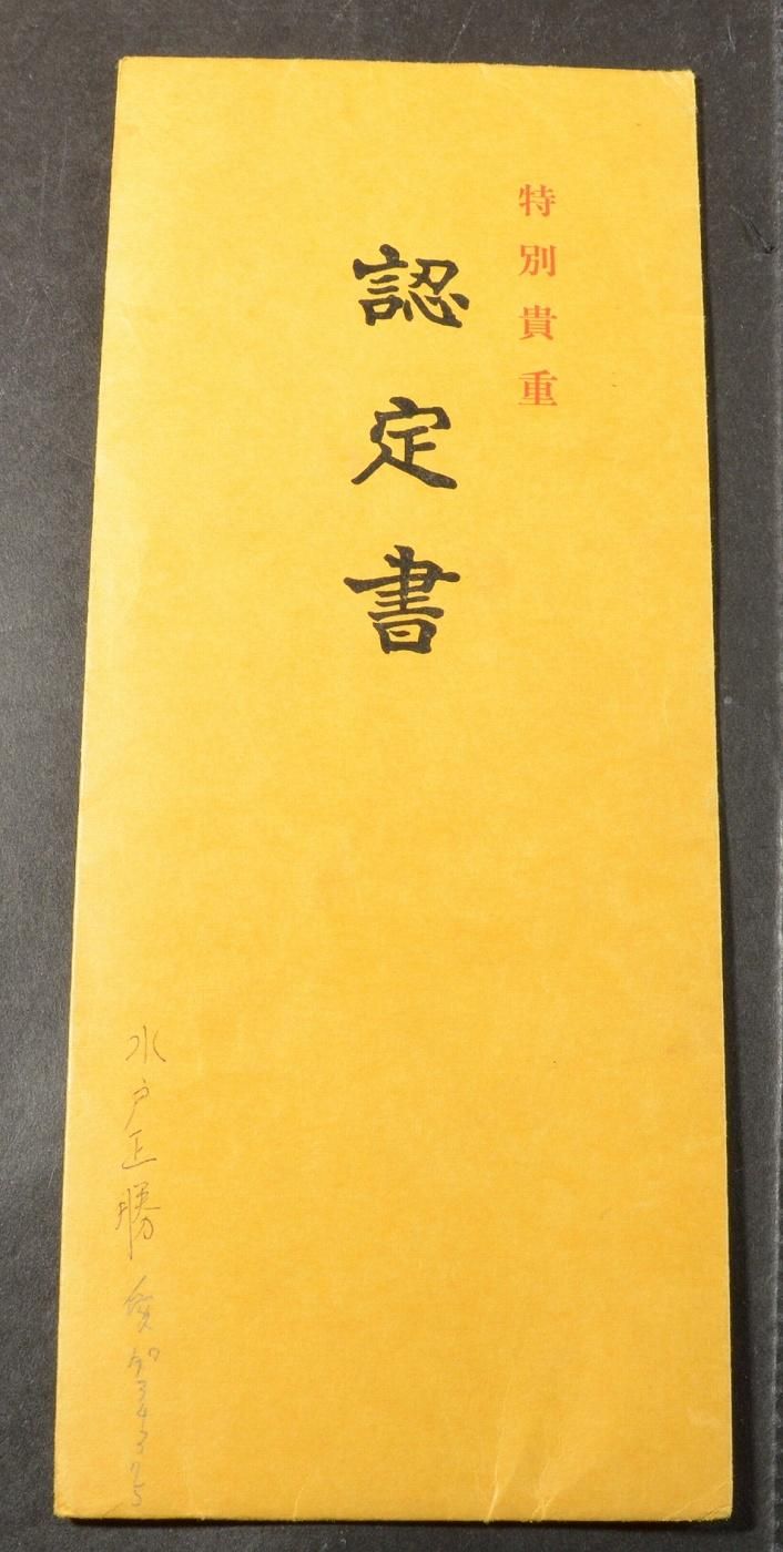 Masakatsu — 48 of 50