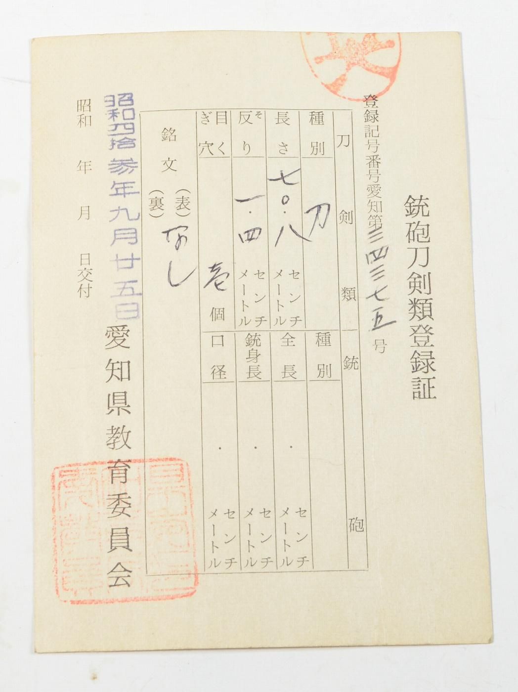 Masakatsu — 50 of 50