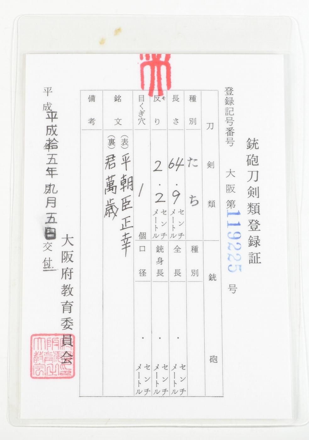 正幸 — 48 of 50