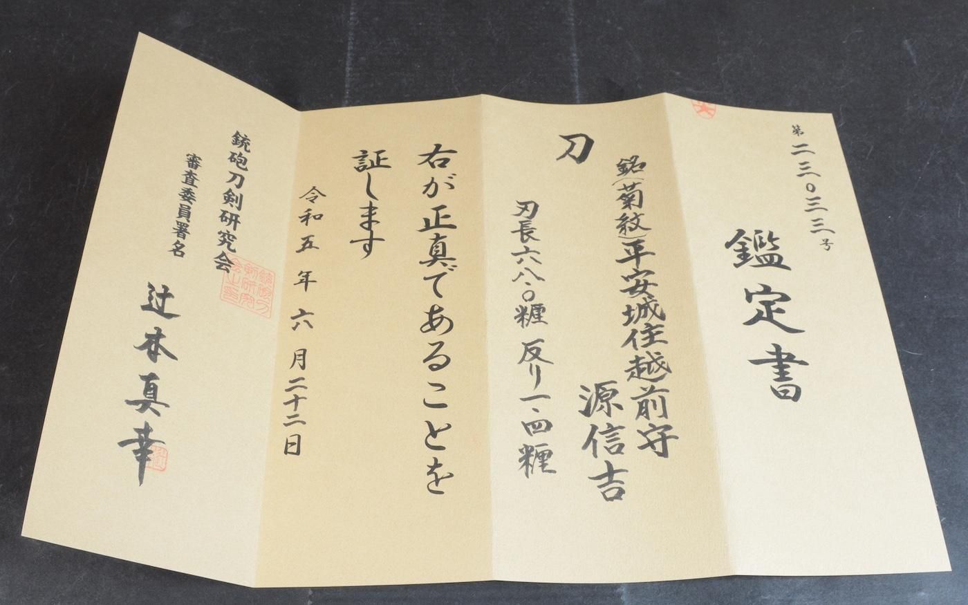 Nobuyoshi — 48 of 50
