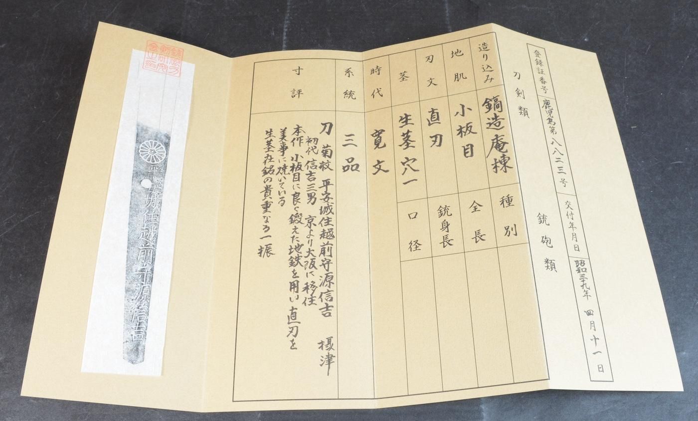 Nobuyoshi — 49 of 50