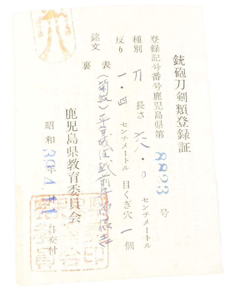 Nobuyoshi — 50 of 50