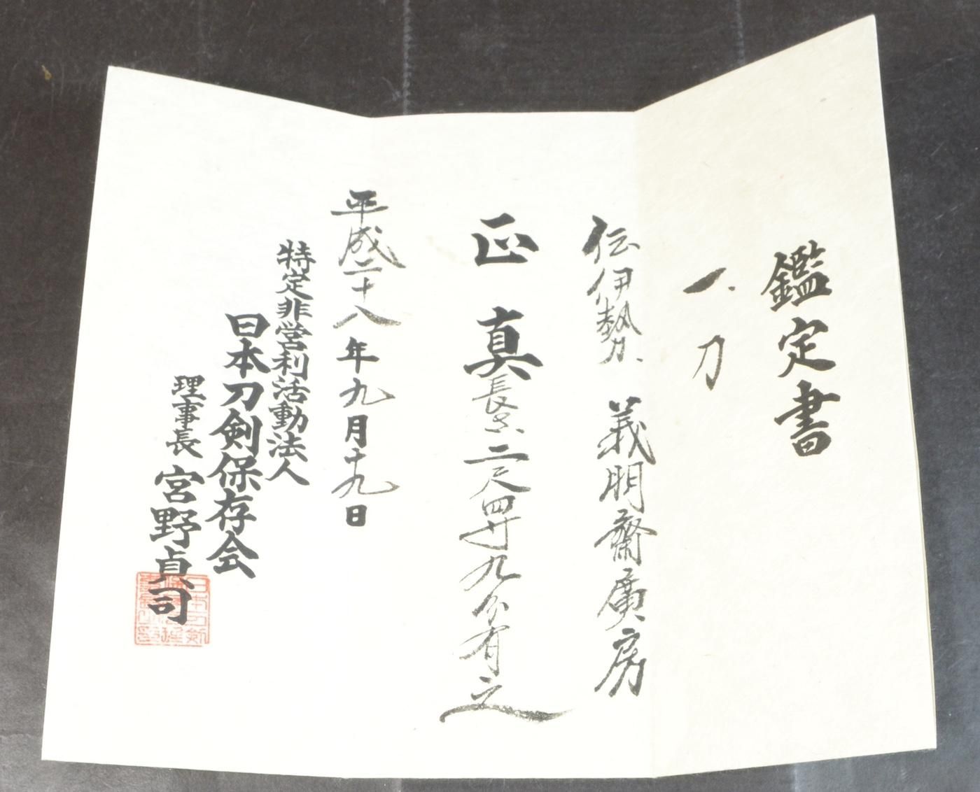 Hirofusa — 49 of 50