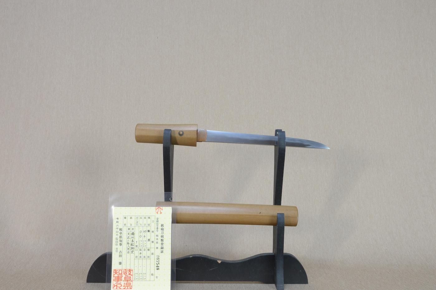 Hankei — 42 of 49