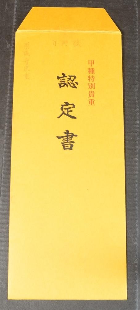 宗重 — 48 of 50