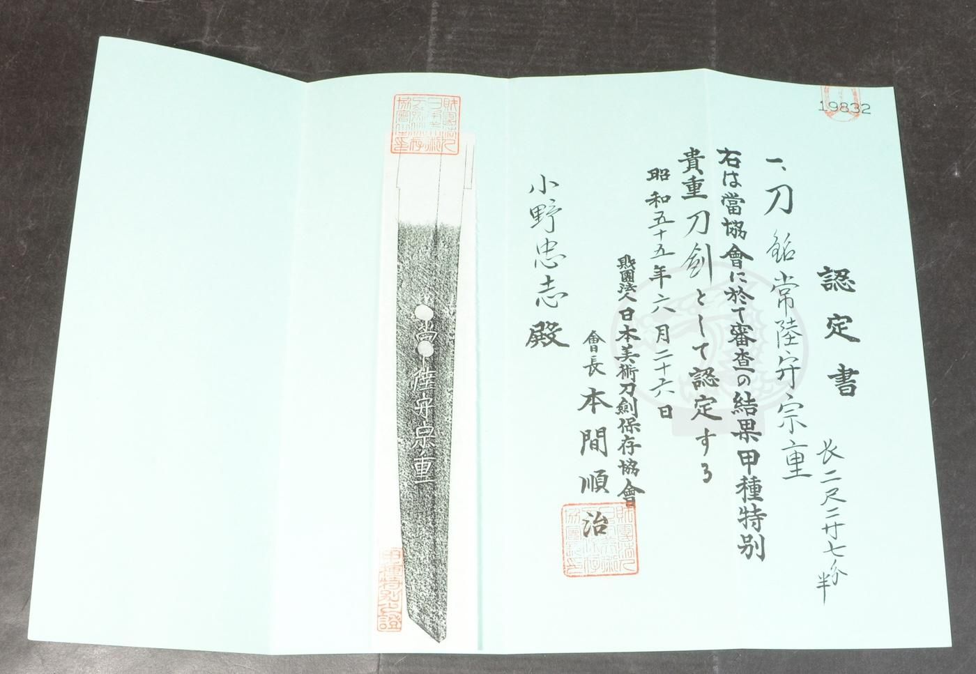 宗重 — 49 of 50
