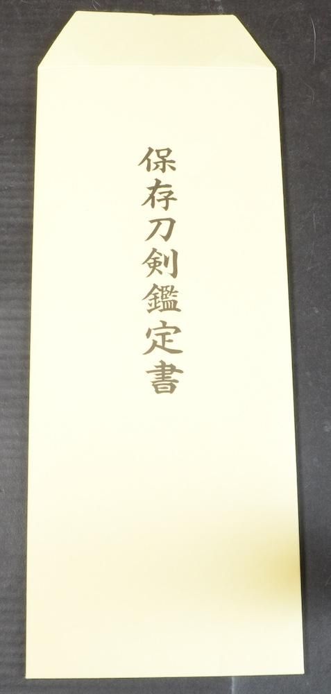 Hizen Tadayoshi — 27 of 38