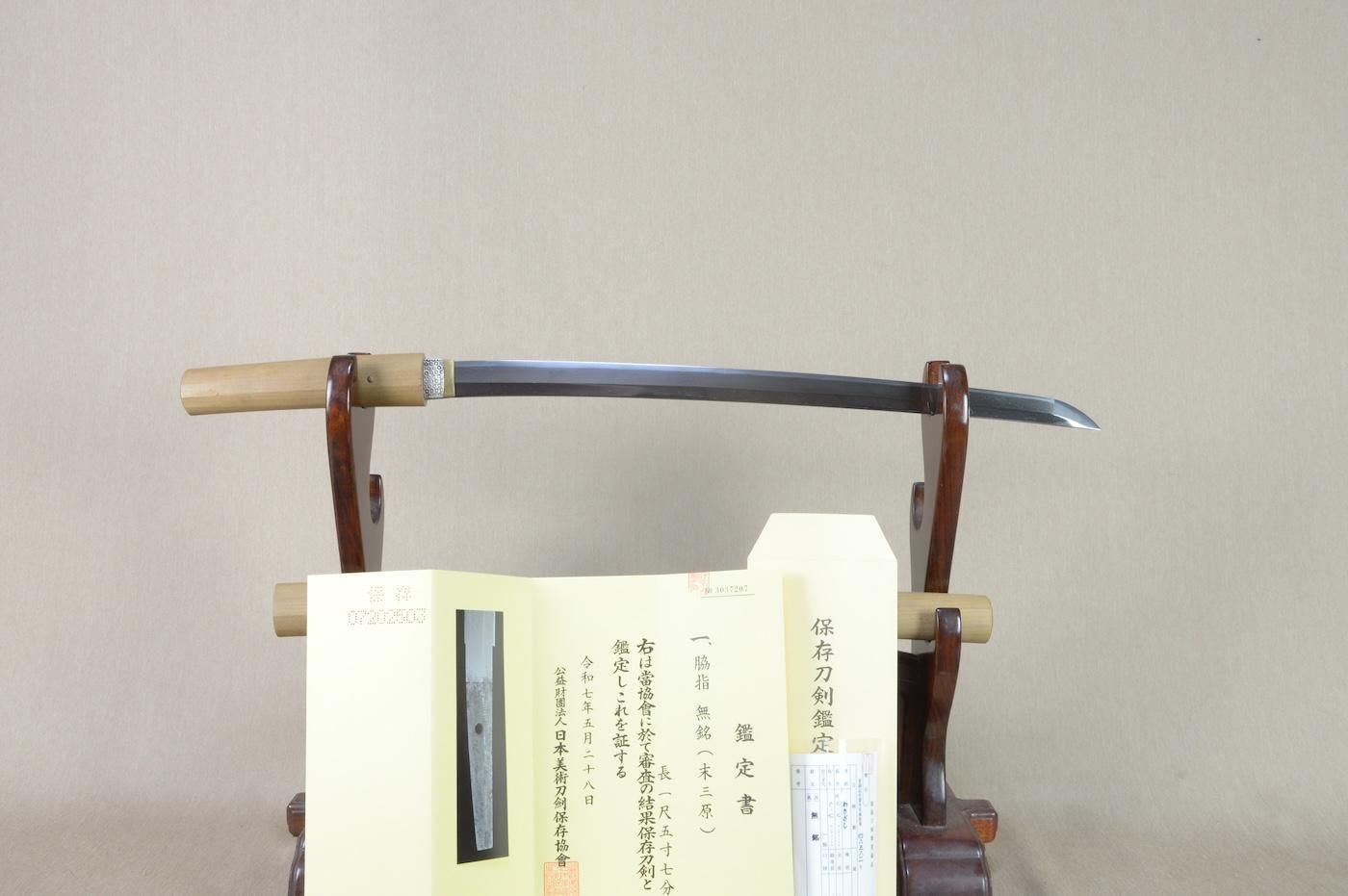 Hizen Tadayoshi — 32 of 38