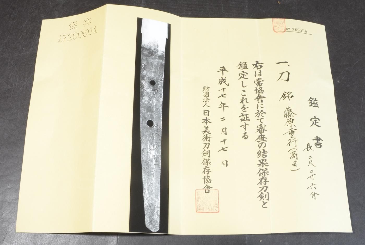 重行 — 49 of 50