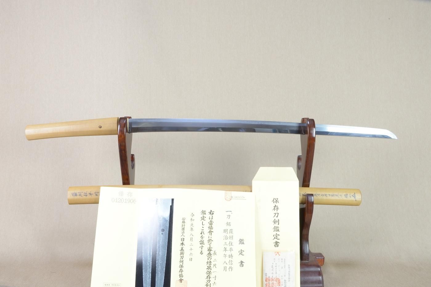 Hizen Tadayoshi — 27 of 36