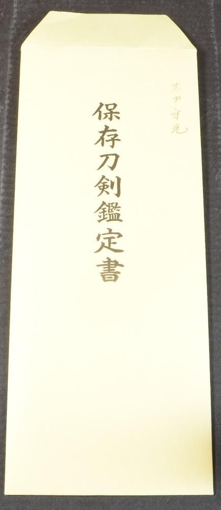 Kozori Morimitsu — 31 of 42