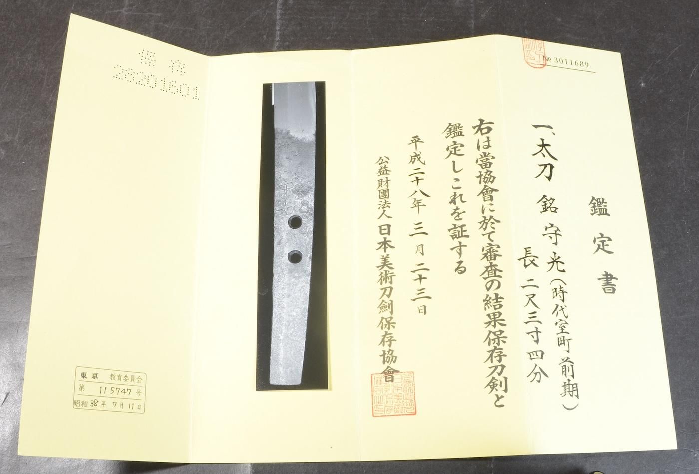 Kozori Morimitsu — 32 of 42