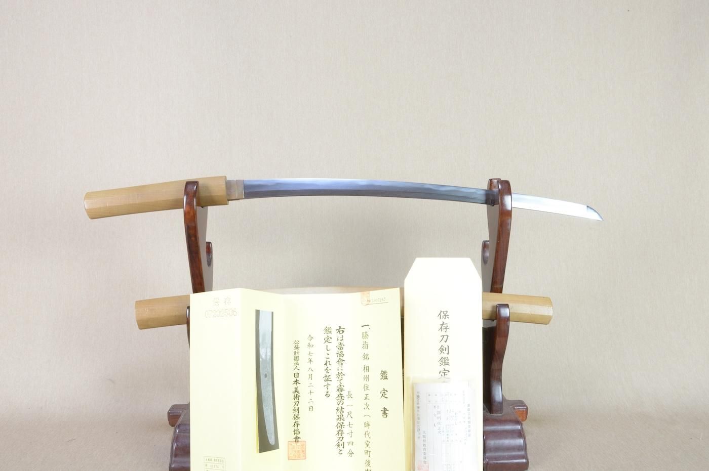 Kanenori — 49 of 51