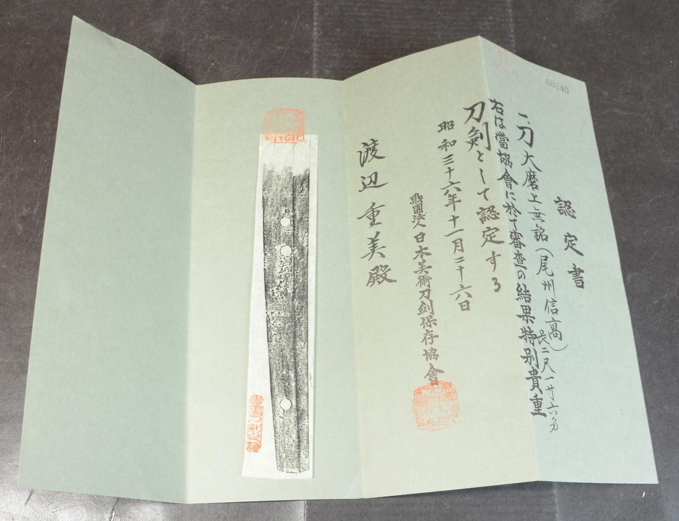 三阿弥派 — 32 of 42