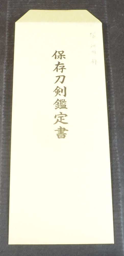 Seki Kanefusa — 48 of 50