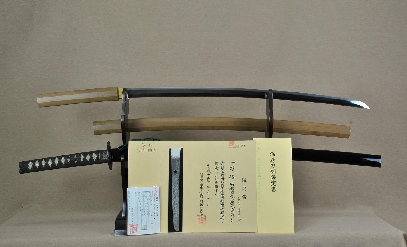 Nanki Fujiwara Kunimitsu — 1 of 50