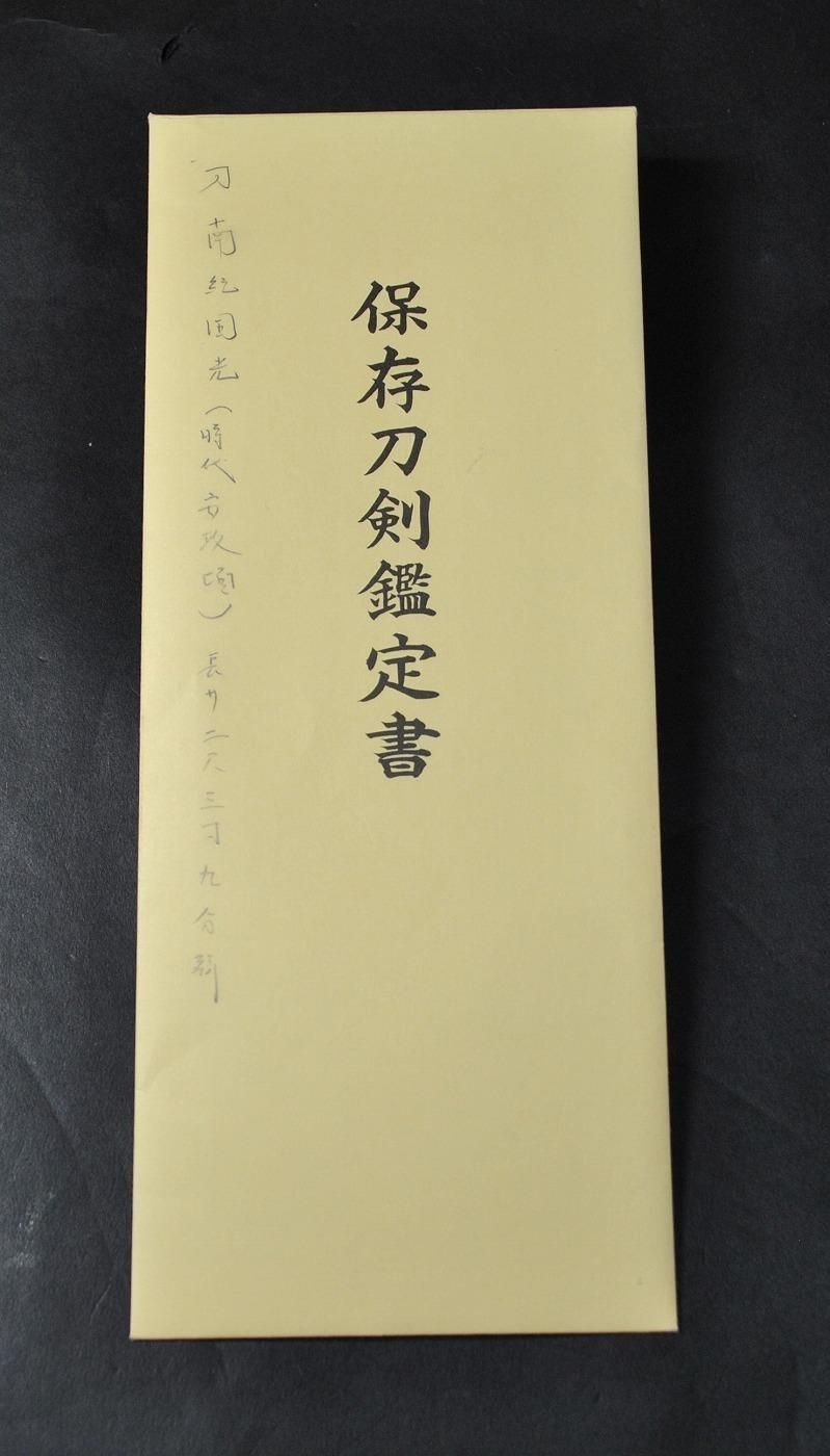 Nanki Fujiwara Kunimitsu — 47 of 50