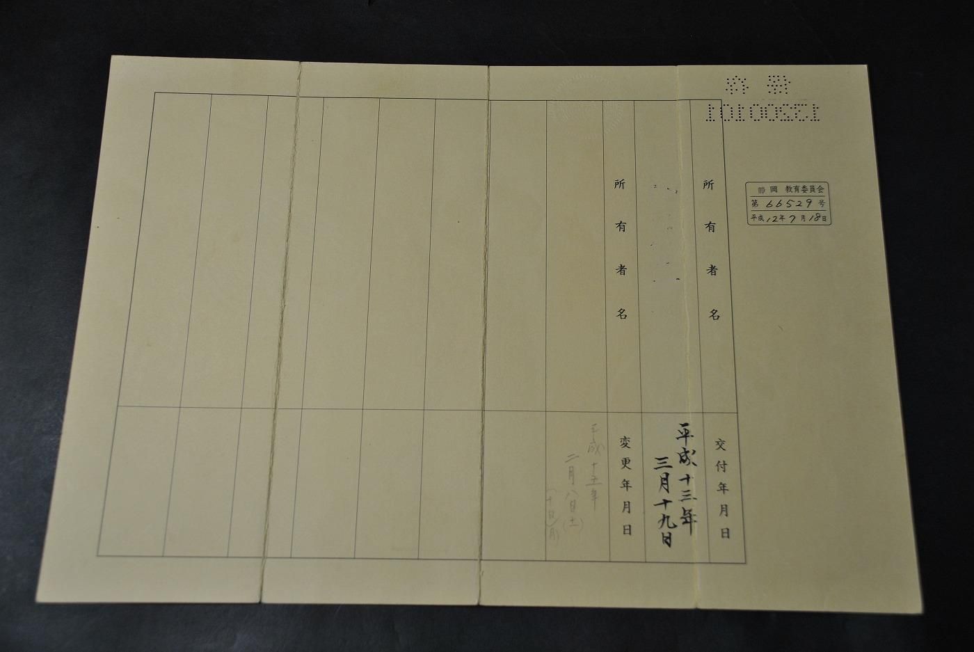 Nanki Fujiwara Kunimitsu — 49 of 50