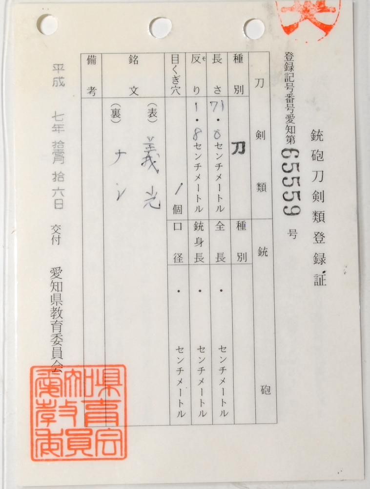 Yoshihara Ono Yoshimitsu — 48 of 50