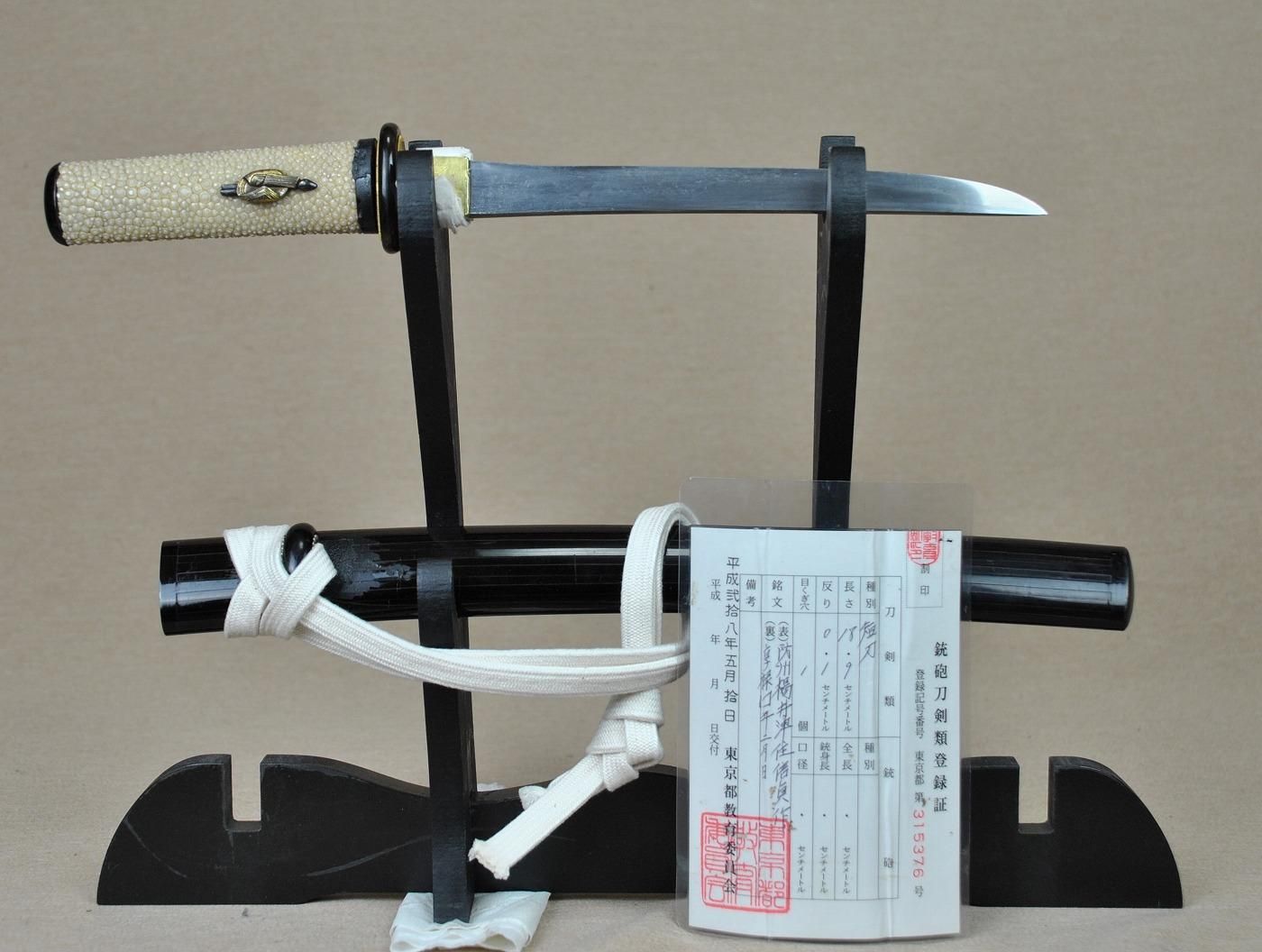Osafune Tadamitsu — 37 of 40